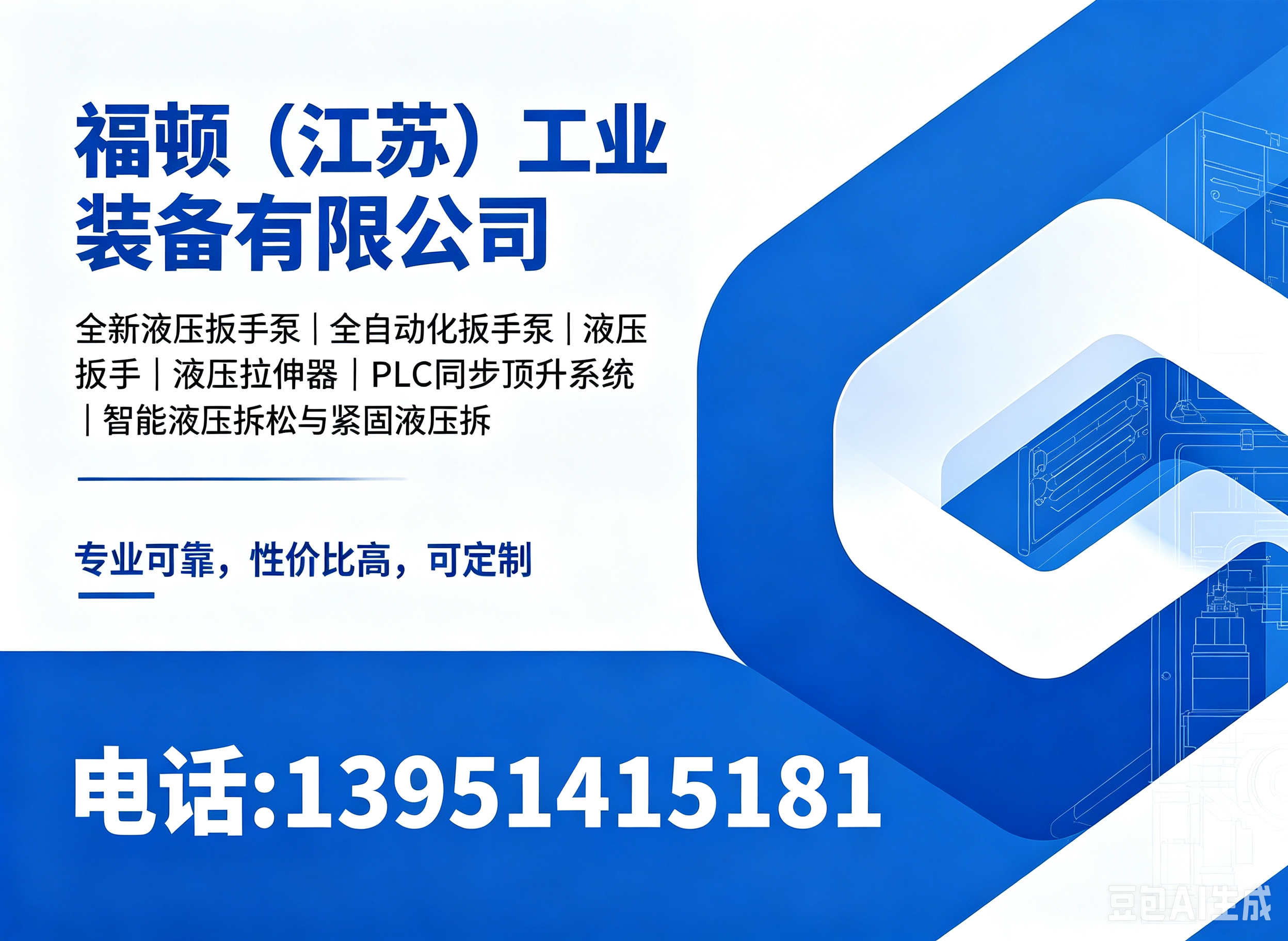 福顿泰州线上分站